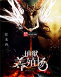 憨豆特工2电影免费观看完整版