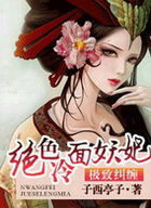 触手辱美女