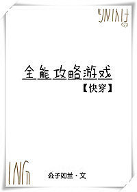 我在万界吃软饭