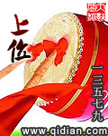 皇后娘娘