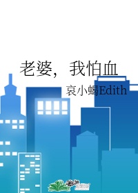 农夫山泉有点甜高清未删减版