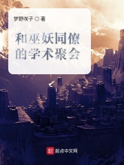 妈妈的朋友完整6