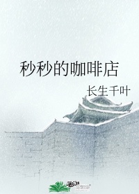 摸胸亲吻