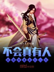 第70章放荡的后妈