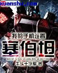 隧道之鼠