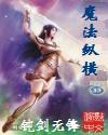 暗通款曲