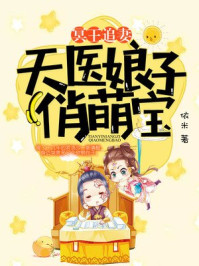 蒙娜丽莎的25个秘密