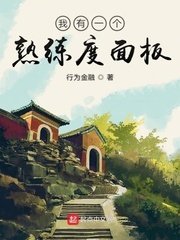 总裁受带道具自愿为奴