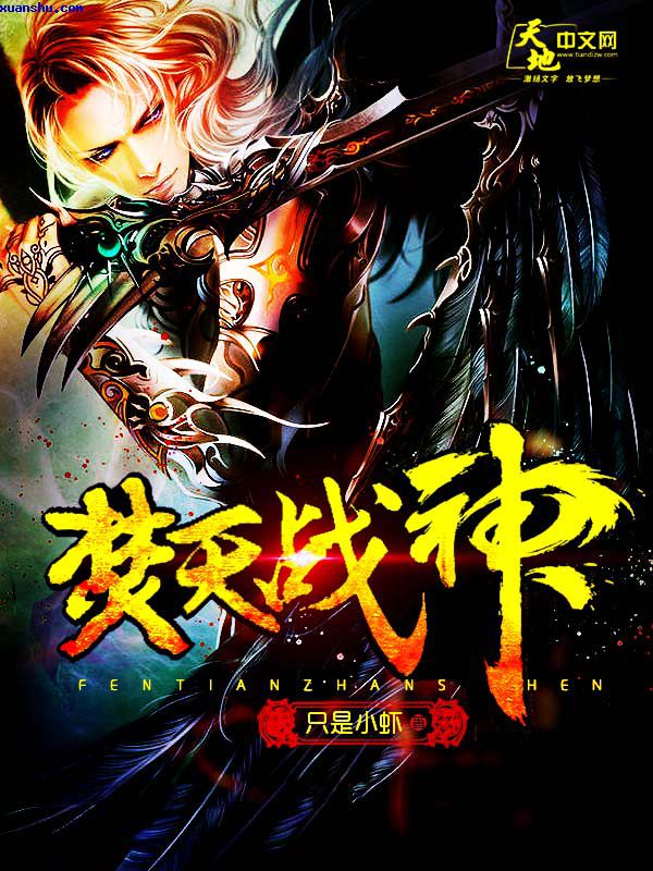 异世武巅