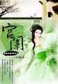 翁熄性放纵苏玥24章