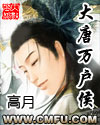 肉多荤文高H学生民工文