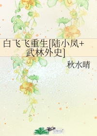 我让我最想拥抱的男人威胁了