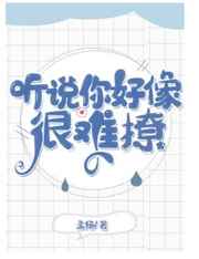 如果这是她家的兴趣