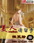 守护美强惨师兄