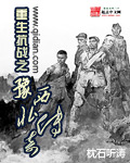 钟爱夜蔓