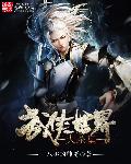 海贼王女帝娜美罗宾