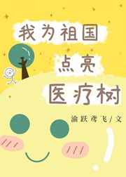 可知子伯漫画中文全彩