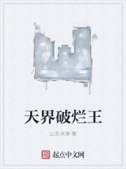 位面之时空之匙
