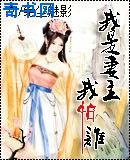 中国式关系演员表