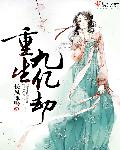 原神海螺