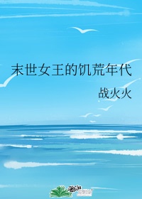 异域人生
