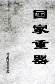 国产人人看
