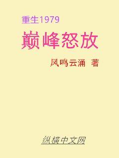 十一岁小丫头的第一次