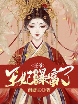 替身继承人