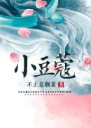 当女孩遇到熊