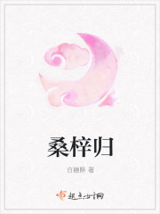 岳腿缝之间