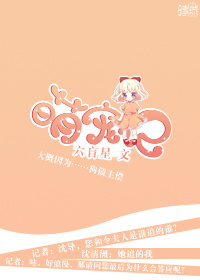 偷吃小说
