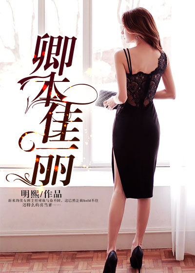 黄小婷与民工第1部分txt
