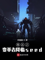 火线传奇暗夜脱身让烈锋看