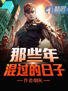 元气少年第二部什么时候出