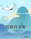 猎户宠妻捡来的媳妇