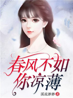 少女的悔悟在线