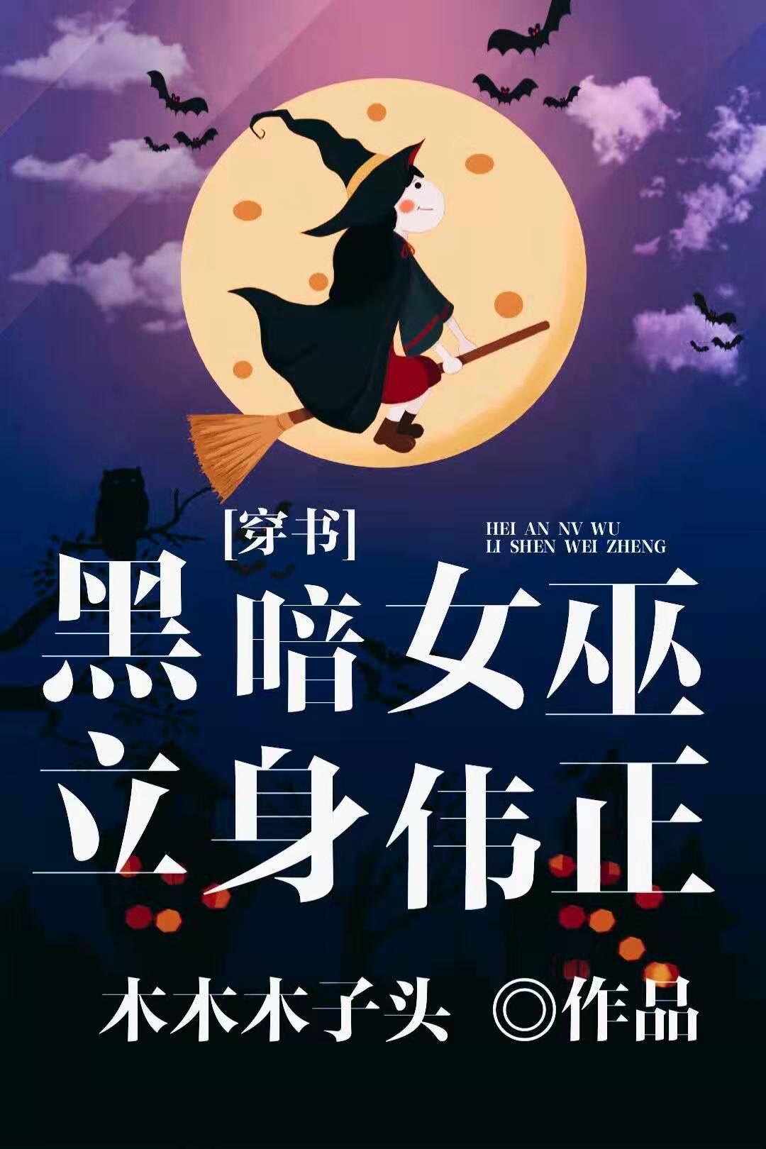 触手男男
