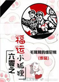 含着它它想你了