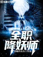 穿越古代做夫子