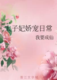 异形之鼓动动漫在线