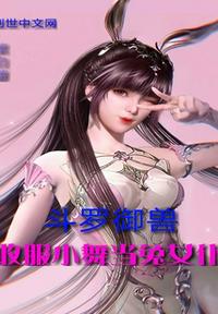 被自己买的机器人做到哭
