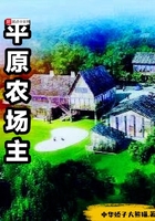 男团共享物第一章