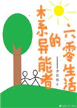 台球艳遇