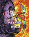 赤裸特工