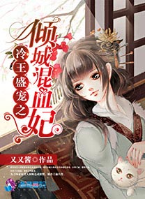 突袭3电影在线观看完整版