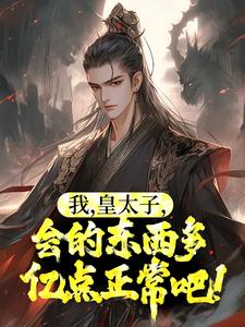 偏爱有九分小说全文免费阅读无弹窗