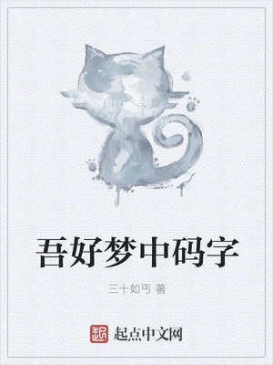 公憩止痒床笫之欢