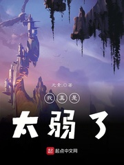 捡到校霸的遥控器第三章