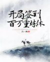 我的性生活