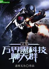 天地无伦完整版
